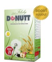 Donutt Fibely โดนัท ไฟบิลี่ รสน้ำผึ้งมะนาว ช่วยกระตุ้นการขับถ่าย 1 กล่อง (บรรจุ 10 ซอง)