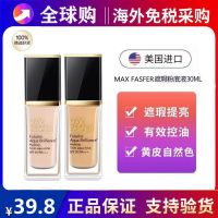 2023[ รุ่นเดียวกันกับแบรนด์ ] Misi Feier Liquid Foundation คอนซีลเลอร์ให้ความชุ่มชื้นยาวนานควบคุมความมัน BB นักเรียนผิวมันหญิงครีม