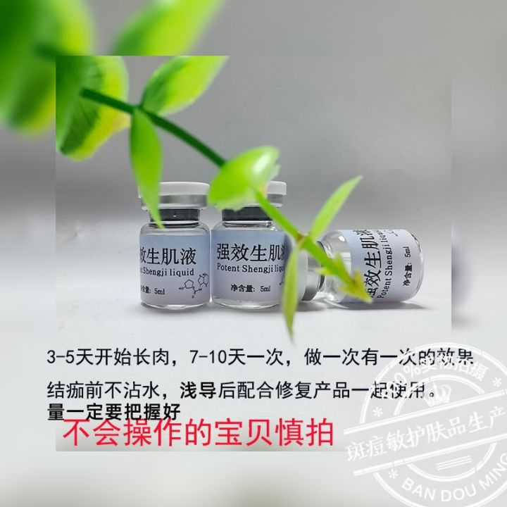 muscle-generating-liquid-concave-scar-repair-acne-pit-filling-beauty-salon-line-special-version-facial-muscle-generating