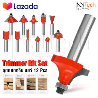 InnTech ชุดดอกทริมเมอร์ 12 ดอก แกน 1/4 นิ้ว ดอกทริมเมอร์ 6.35 มม. Trimmer Bits เซาะร่อง ขุด แกะลวดลาย สำหรับ เครื่องเซาะร่อง ทริมเมอร์ เร้าเตอร์ 2 หุน