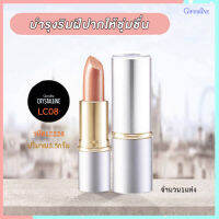 ลิปสติกทาปากกิฟารีนครีสตัลลีน ลิปคัลเลอร์(สูตรใหม่ชนิดแท่ง)สีLC08เรียวปากสวยเรียบเนียน/1ชิ้น/รหัส12228/บรรจุ3.5กรัม?byญPorn