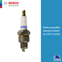 หัวเทียนมอเตอร์ไซค์ Standard BOSCH รุ่น E7RTC (W7BC)