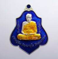 หลวงปู่อิ่ม วัดทุ่งนาใหม่ เหรียญที่ระลึก วางศิลาฤกษ์ หลังยันต์ เลข3 (KP2920)