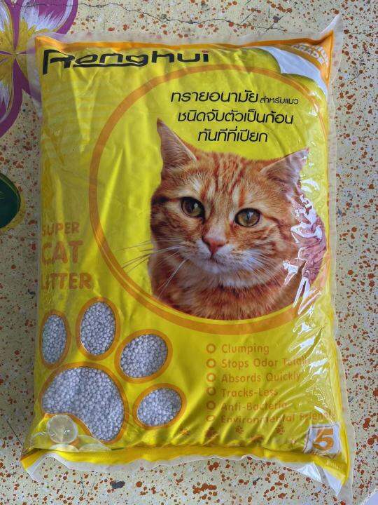 cat-litter-5l-lemon-scent