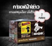 ( 2 กล่อง) Ma Khaw Coffee กาแฟ ม้าขาว สูตรดั้งเดิม กลุ่มสหมั่งคั่ง 12 ซอง มีเก็บเงินปลายทาง