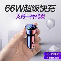 66w เครื่องชาร์จในรถยนต์ชาร์จเร็วสุดเหมาะสำหรับศัพท์มือถือ สามารถตั้งค่าหัวแปลงจุดได้ LOGO รุ่นของไขมัน