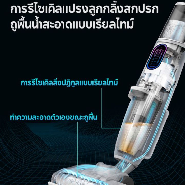 airbot-เครื่องดูดฝุ่น-ดูดฝุ่น-ที่ดูดฝุ่น-vacuum-cleaner-เครื่องดูดฝุ่นไร้สาย-เครื่องดูดฝุ่นแบบมือถือ-เครื่องดูดฝุ่นแบบพกพา-cordless-vacuum-cleaner-dual-water-tanks-iclean-pro-รับประกัน-1-ปี