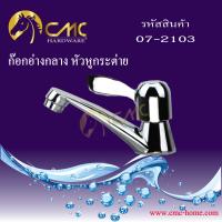 CMC ก๊อกน้ำอ่างล้างหน้า 07-2103  พร้อมส่ง***