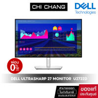 Dell UltraSharp 27 Monitor  U2722D 2K IPS 100%sRGB 95%DCI-P3 ประกัน onsite 3 ปี