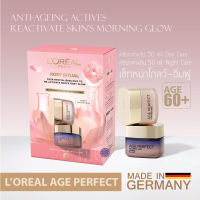 LOreal Germany Age Perfect Golden Age Set Day+Night Care (2x50 ml.) ชุดบำรุงผิวหน้าเดย์+ไนท์ วัย 60+ ผลิตในเยอรมัน