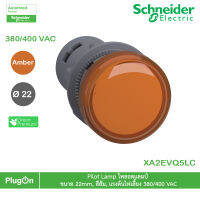 XA2EVQ5LC - Schneider Electric - Pilot Lamp ไพลอตแลมป์ ,ขนาด 22mm, สีส้ม, แรงดันไฟเลี้ยง 380/400 VAC สั่งซื้อได้ร้าน PlugOn