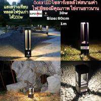 (ถูกสุดๆและงานดีสว่าง16ชม)Solar 50wโซล่าเซลล์ไฟสวนไฟสนามLED กันฝนกันแดดไว้ตกแต่งสวยหรือทางเดินได้สวยงามประหยัดค่าไฟ