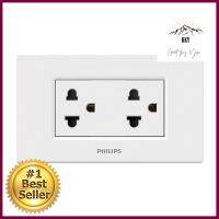 ชุดเต้ารับคู่ 3 ขากลม PHILIPS LEAF สีขาวDOUBLE SOCKETS PHILIPS LEAF 3-PIN WHITE **ลดราคาจัดหนัก **