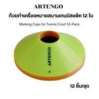 ARTENGO ถ้วยทำเครื่องหมายสนามเทนนิสแพ็ค 12 ใบ (Marking Cups for Tennis Court 12-Pack) กรวยฝึกซ้อม มาร์กเกอร์โคน กรวยซ้อมกีฬา