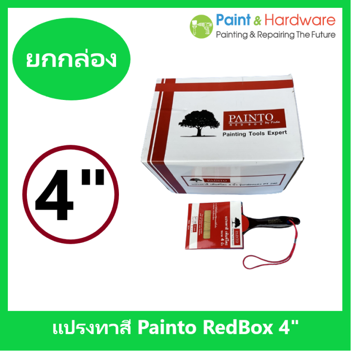 painto-จำหน่ายยกกล่อง-12-ด้าม-แปรงทาสี-เพ้นท์โตะ-กล่องแดง-ขนาด-1-นิ้ว-4-นิ้ว-ขนผสม