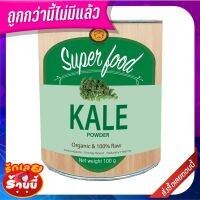 ??พร้อมส่ง!! บาบู ผงผักเคล 100 กรัม Baboo Kale Powder 100 g ✨นาทีทอง✨