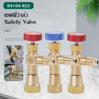 【กรุงเทพจัดส่งที่รวดเร็ว】เซฟตี้วาล์ว R410A R22 (รุ่นสาย1/4")  Safety Valve วาวล์ กัน น้ำยา แอร์ พุ่ง วาล์ว ป้องกัน น้ำยาแอร์ ฟู่