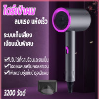 เครื่องเป่าผม ไดร์เป่าผม 3200 วัตต์ ที่เป่าผม   Hair dryer ลมแรง เสริมไอออนลบคอลลาเจนบำรุงเส้นผม ปรับได้ทั้งลมร้อน/ลมเย็น ทนทาน เสียงเบา ดีไซน์สวย น้ำหนักเบา ด้ามจับถนัดมือ