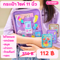 กระเป๋าใส่ไอแพด กระเป๋าipad pouch bag ขนาด 11x9 นิ้ว กระเป๋าปากกา กระเป๋าใส่ของ สินค้าพร้อมส่ง