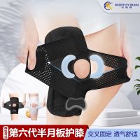 ❧☞❆ Japans sixth-generation breathable knee pads adjust light and thin sports running riding mountaineering meniscus joint patella belt