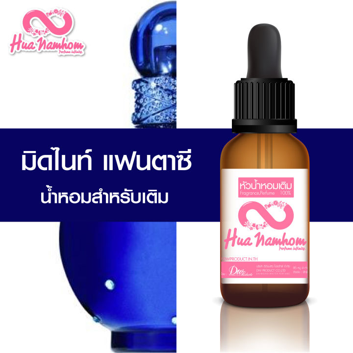 รีฟิล-20ml-น้ำหอมสำหรับเติมน้ำหอมปรับอากาศในรถยนต์-กลิ่นโคลนนิ่งแบรนด์เนม