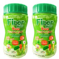 (60 g. x 2 ขวด)Fiber Mate Kiddy Invisible Vegetable ไฟเบอร์ เมด คิดตี้ ไฟเบอร์ แก้ท้องผูกสำหรับเด็ก