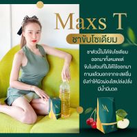 ชาขับโซเดียม ชาลดโซเดียม ลดน้ำหนัก MaxS-T แท้100% (ส่งฟรี)