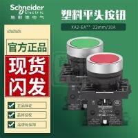 ดั้งเดิม♚♚Schneider ปุ่มสวิตช์ XA2EA31พลาสติกหัวแบน XA2EA21 51ปกติเปิดรีเซ็ตตัวเอง XA2EA42ปิดตามปกติ