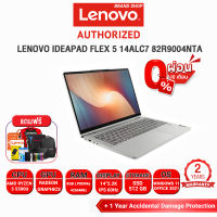 [ผ่อน0% 10ด.]LENOVO IDEAPAD FLEX5 14ALC7 82R9004NTA /R5 5500U/ประกัน2yOn+อุบัติเหตุ1y