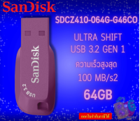 (SDCZ410-064G-G46CO) 64GB FLASH DRIVE (แฟลชไดร์ฟ) SANDISK ULTRA SHIFT USB 3.2 GEN 1 FLASH DRIVE (purple)