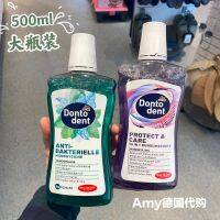 German dm Dongduo Dontodent adult mouthwash breath fresh 6-fold effect anti-sensitive cleaning 500ml