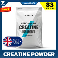 Myprotein Creapure® Creatine Monohydrate powder - 250 g  83 Serving สุดยอด เพิ่มแรง เพิ่มพลัง ก่อนออกกำลังกาย เสริมสร้างกล้ามเนื้อ