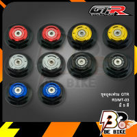 ชุดอุดเฟรม GTR R3/MT-03