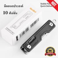 Xiaomxiong Youpin Nextool Natuo Outdoor Multifunctional Portable Knife Sharp Folding Combination Tool Key Knife   กลางแจ้งมัลติฟังก์ชั่พกพามีดพกพา  คมพับเก็บเครื่องมือกุญแจ