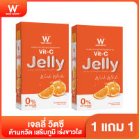 W VIT C JELLY วิตซีเจลลี่ ต้านหวัด เสริมภูมิ เร่งขาวใส