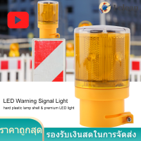 ไฟสัญญาณเตือน LED กะพริบไฟเตือนความปลอดภัยฉุกเฉินพลังงานแสงอาทิตย์ไฟแฟลช Strobe