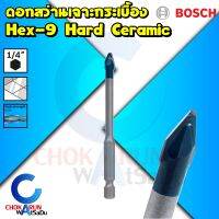 Bosch ดอกเจาะกระเบื้อง 3 - 12 มิล HEX-9 Hard Ceramic เจาะเร็ว ทนกว่าดอกทั่วไป 10 เท่า ก้านหกเหลี่ยม ของแท้ เจาะกระเบื้อง แกรนิต กระเบื้องหลังคา