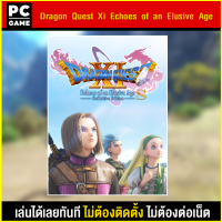 ?(PC GAME) DRAGON QUEST® XI S: Echoes of an Elusive Age - Definitive Edition นำไปเสียบคอมเล่นผ่าน Flash Drive ได้ทันที