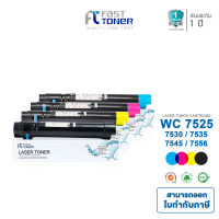 Fast Toner ตลับหมึกสี สำหรับรุ่น Fuji Xerox WorkCentre 7525 / 7530 / 7535 / 7545 / 7556 ตลับหมึกชุด 4 สี 4 ตลับ