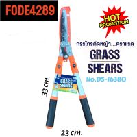 FUDE9235 กรรไกรตัดหญ้าตราแรด No.DS-16380 กรรไกรตัดกิ่งไม้ กรรไกรตัดกิ่ง กรรไกรตัดแต่งกิ่ง กรรไกรตัดกิ่งอย่างดี รุ่นด้ามยืด55cm เครื่องมือช่าง