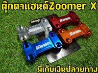 ตุ๊กตาเเฮน Zoomer-x งานเเท้ spyker