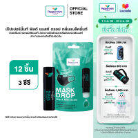 Peppermint Field Mask Drop Black Mint Scent เป๊ปเปอร์มิ้นท์ ฟิลด์ แมสก์ ดรอป กลิ่นแบล็คมิ้นท์  3 CC จำนวน 12 ชิ้น ทำบุญปีใหม่ ทำบุญสิ้นปี ของจับฉลาก