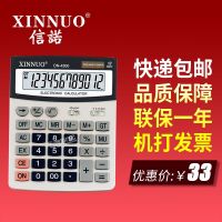☞۞ Free shipping Xinnuo DN-4300 calculator large screen durable solar cute office computer
