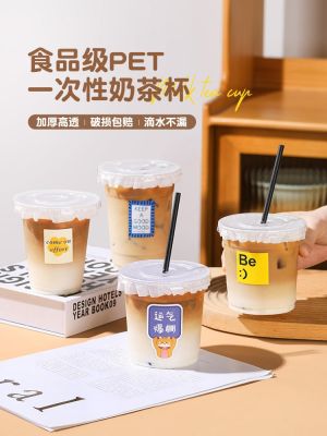 ☾♀ Thickening drinks a of milk tea cups one-time with plastic transparent packaging web celebrity commercial cold drink