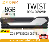 8GB DDR4 3200MHz RAM PC (แรมเดี่ยว) ZADAK TWIST 1.35 V (ZD4-TWS32C28-08GYB1) - TL.