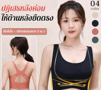 VK SHOP สปอร์ตบรากันลื่นแบบไม่มีรอยต่อผู้หญิงด้านข้างหัวเข็มขัดปรับเต้านมได้