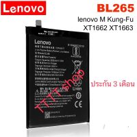 แบตเตอรี่ แท้ Lenovo Moto M XT-1662 XT-1663 BL265 3000mAh ประกัน 3 เดือน