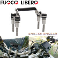 Suitable For Bmw Motorcycle Mobile Phone Navigation Bracket R1200rs F850gs F750gs F800gs Water Bird