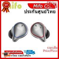 ✨✨#BEST SELLER Mifo O5 หูฟัง True Wireless กันน้ำได้รองรับ Bluetooth5.0 ประกันศูนย์ไทย ##ที่ชาร์จ หูฟัง เคส Airpodss ลำโพง Wireless Bluetooth คอมพิวเตอร์ โทรศัพท์ USB ปลั๊ก เมาท์ HDMI สายคอมพิวเตอร์