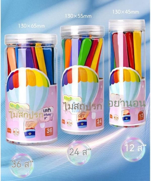 สีเทียนปลอดสารพิษ-36-สี-มาตรฐานยุโรป-เครื่องเขียน-ดินสอสี-ชุดระบายสีเด็ก-สีชอล์คน้ํามัน-crayon